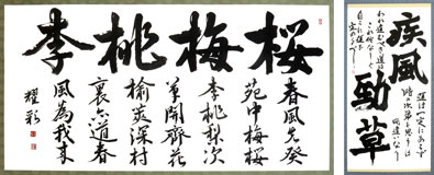 漢字演習