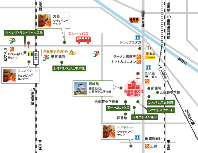 淡海書道文化専門学校】書道の師範をめざす | 滋賀県東近江市