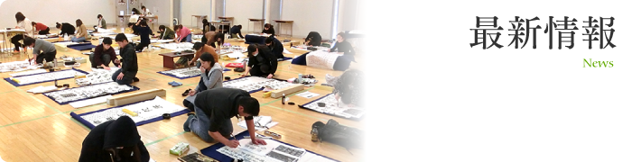 最新情報